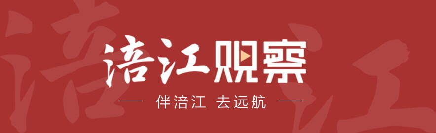 涪江观察正文贴片尾部 - 副本.jpg